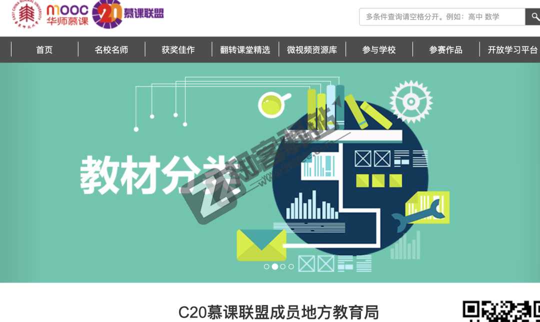 老师必备工具网站合集,当老师的可以好好看看哦!-62 老师必备工具网站合集,当老师的可以好好看看哦!-62