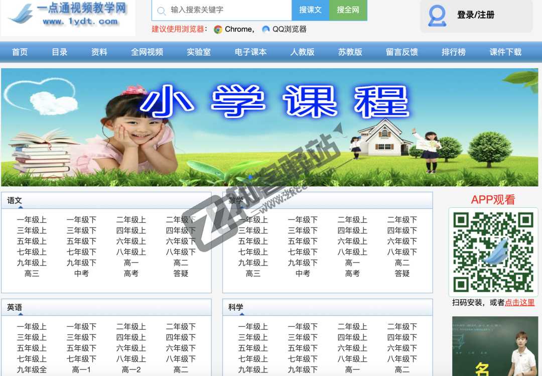 老师必备工具网站合集,当老师的可以好好看看哦!-21 老师必备工具网站合集,当老师的可以好好看看哦!-21