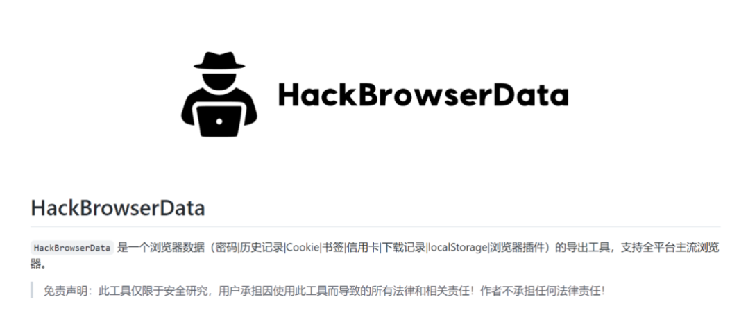 一个能读取你浏览器记录，密码的神器！请注意慎用！-3