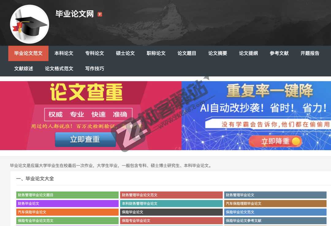 老师必备工具网站合集,当老师的可以好好看看哦!-54 老师必备工具网站合集,当老师的可以好好看看哦!-54