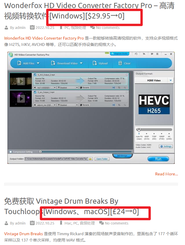 免费白嫖正版软件！-17