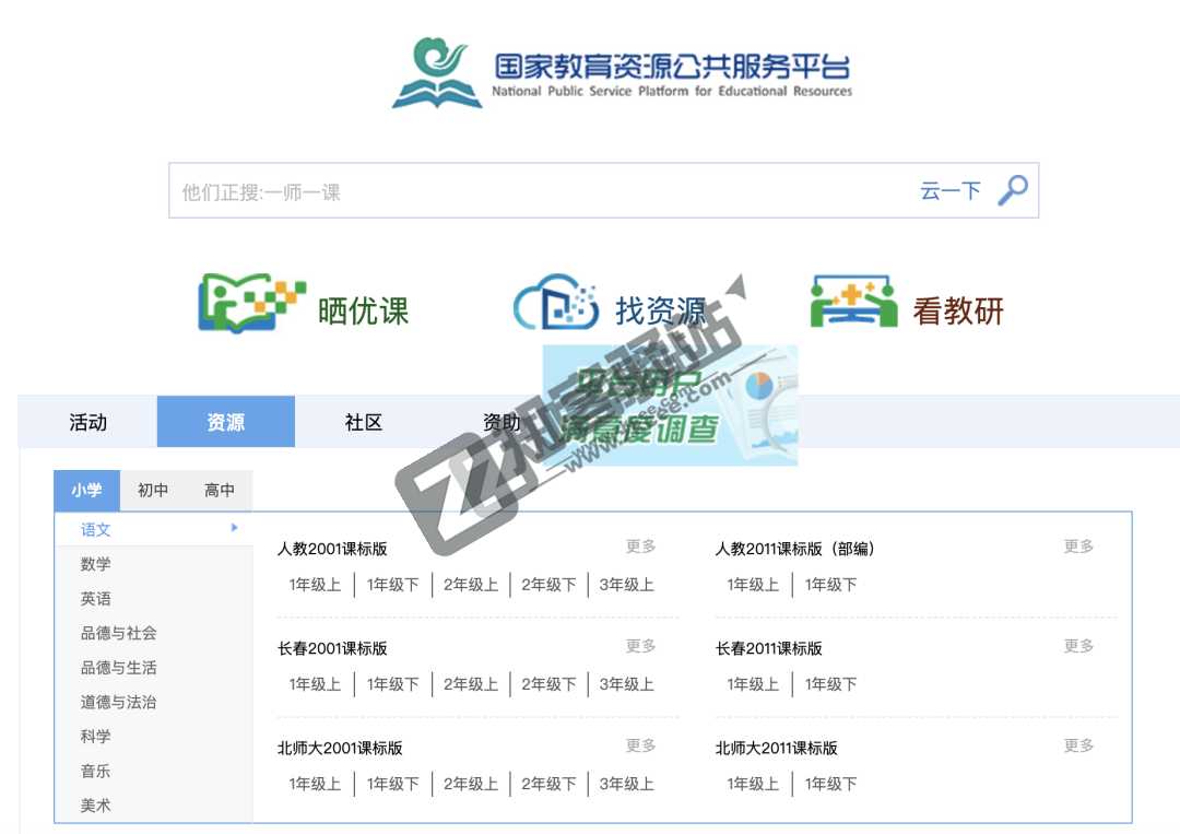 老师必备工具网站合集,当老师的可以好好看看哦!-50 老师必备工具网站合集,当老师的可以好好看看哦!-50