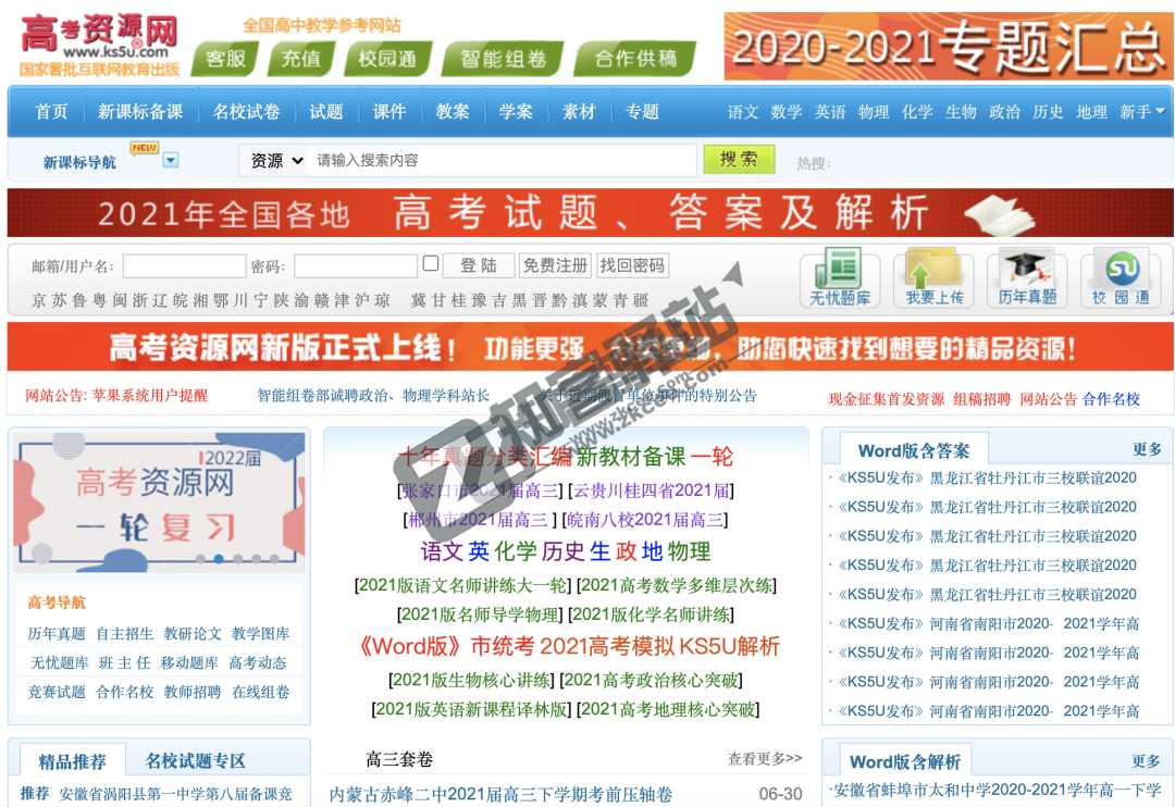 老师必备工具网站合集,当老师的可以好好看看哦!-33 老师必备工具网站合集,当老师的可以好好看看哦!-33