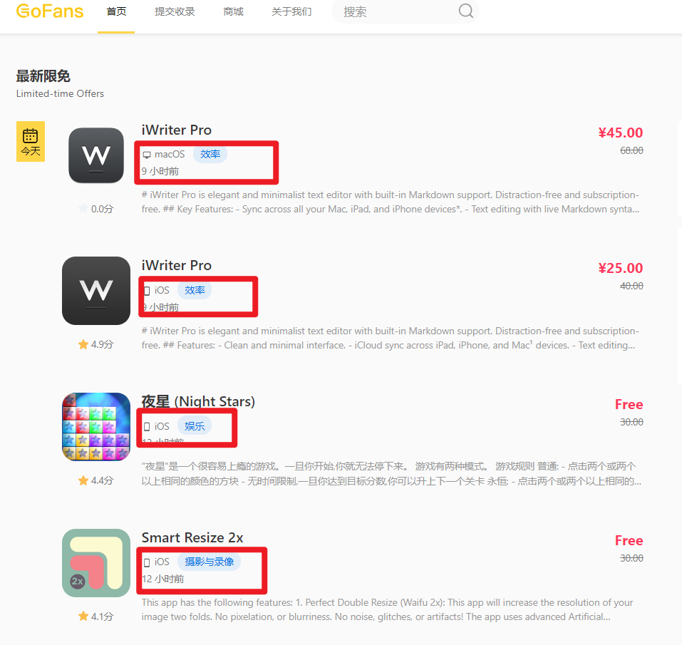 免费白嫖正版软件！-10