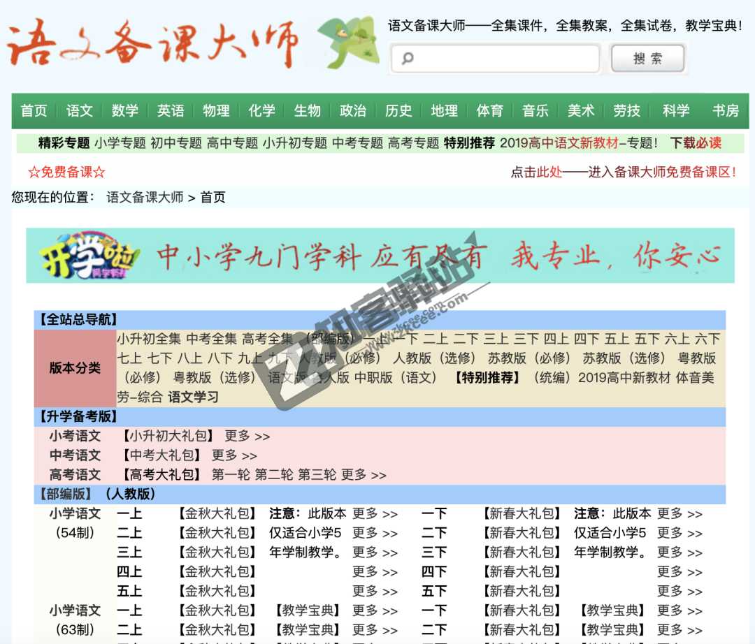 老师必备工具网站合集,当老师的可以好好看看哦!-40 老师必备工具网站合集,当老师的可以好好看看哦!-40