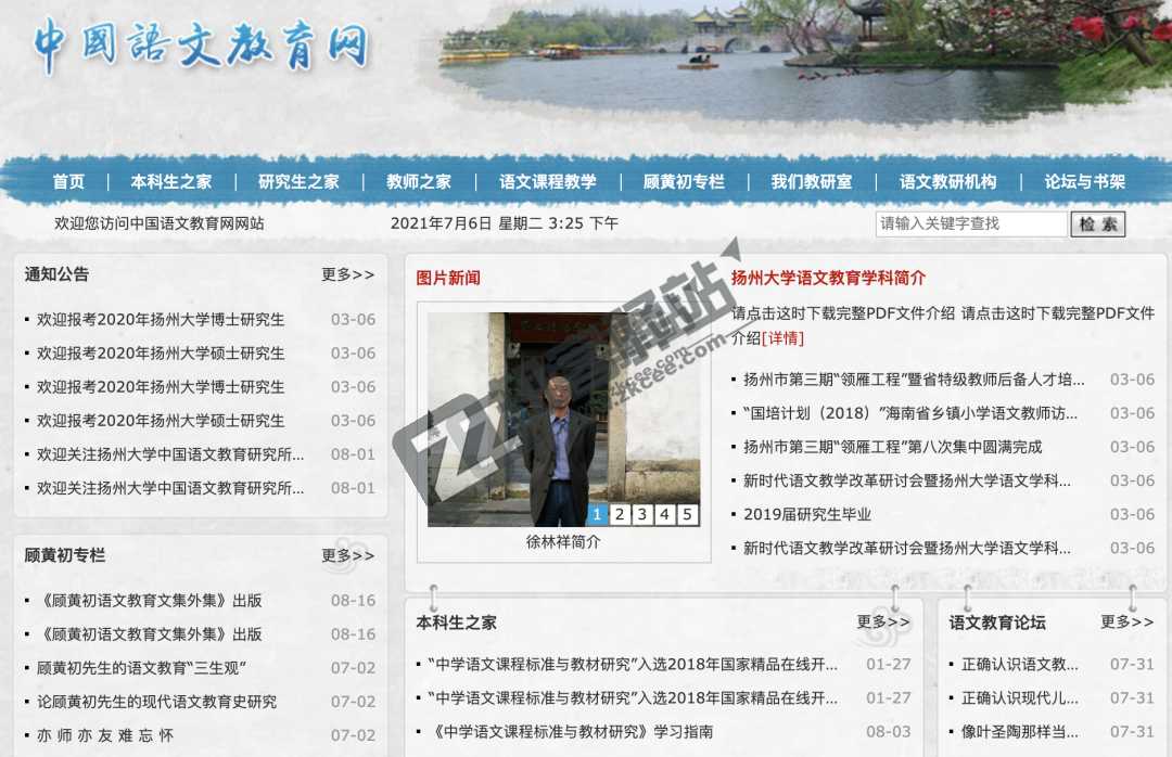 老师必备工具网站合集,当老师的可以好好看看哦!-47 老师必备工具网站合集,当老师的可以好好看看哦!-47