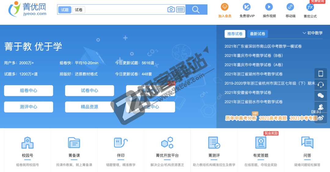 老师必备工具网站合集,当老师的可以好好看看哦!-24 老师必备工具网站合集,当老师的可以好好看看哦!-24