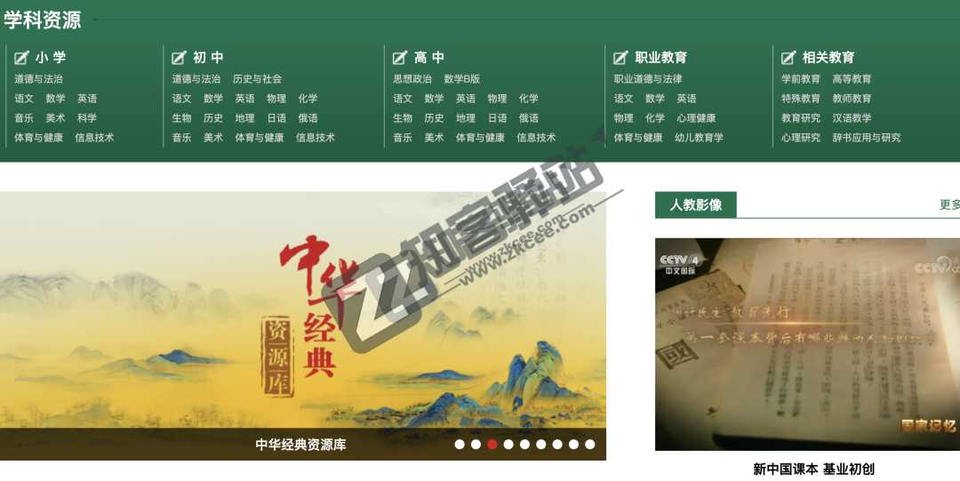 老师必备工具网站合集,当老师的可以好好看看哦!-9 老师必备工具网站合集,当老师的可以好好看看哦!-9