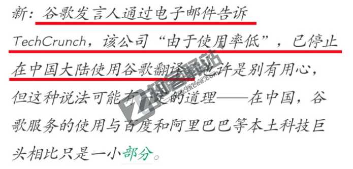 谷歌翻译,没了!!-5 谷歌翻译,没了!!-5