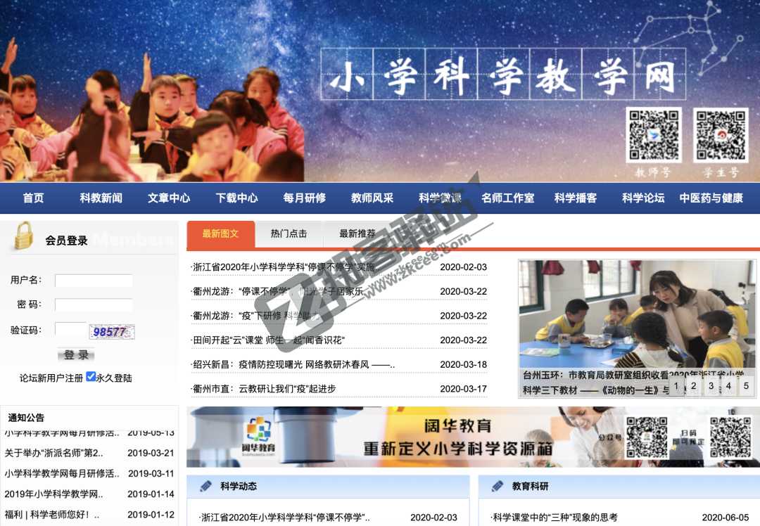 老师必备工具网站合集,当老师的可以好好看看哦!-42 老师必备工具网站合集,当老师的可以好好看看哦!-42