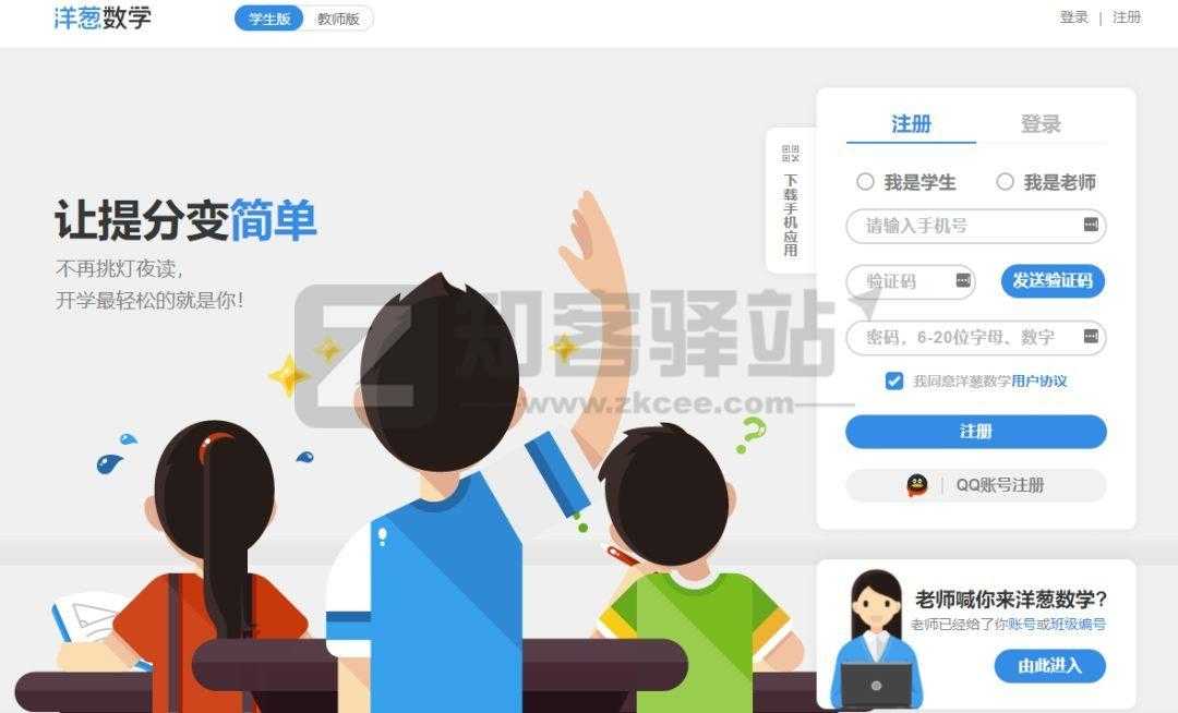 老师必备工具网站合集,当老师的可以好好看看哦!-23 老师必备工具网站合集,当老师的可以好好看看哦!-23