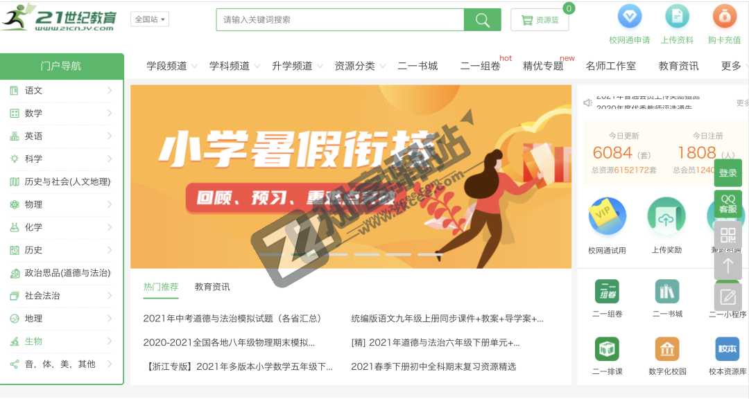 老师必备工具网站合集,当老师的可以好好看看哦!-11 老师必备工具网站合集,当老师的可以好好看看哦!-11