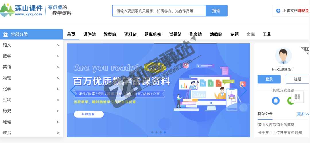 老师必备工具网站合集,当老师的可以好好看看哦!-14 老师必备工具网站合集,当老师的可以好好看看哦!-14