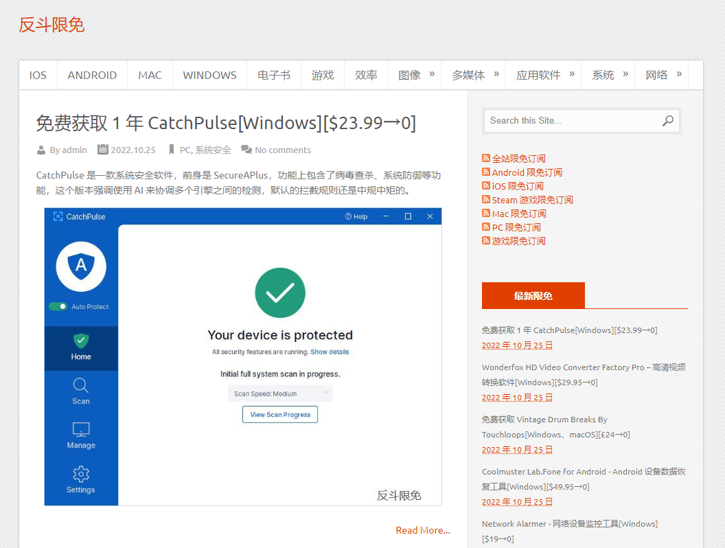 免费白嫖正版软件！-15