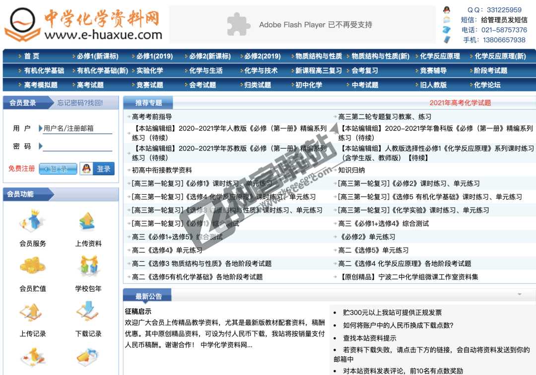 老师必备工具网站合集,当老师的可以好好看看哦!-48 老师必备工具网站合集,当老师的可以好好看看哦!-48