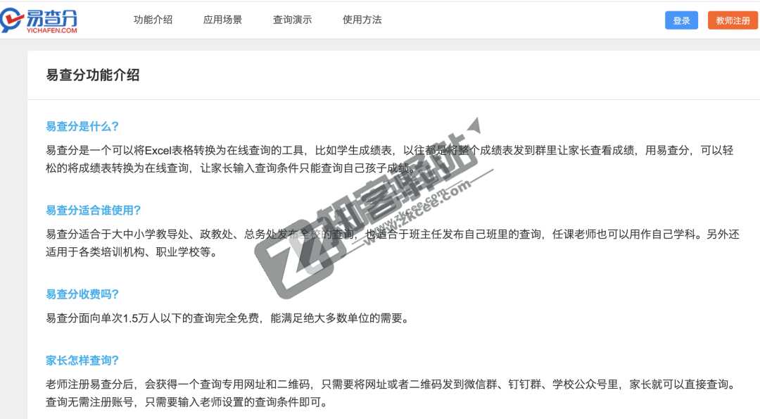 老师必备工具网站合集,当老师的可以好好看看哦!-27 老师必备工具网站合集,当老师的可以好好看看哦!-27