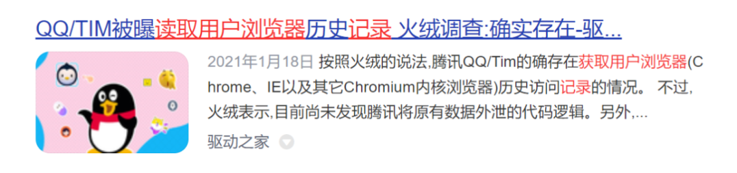 一个能读取你浏览器记录，密码的神器！请注意慎用！-5