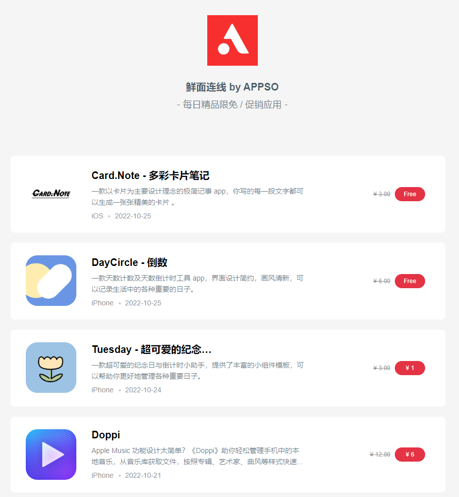 免费白嫖正版软件！-13