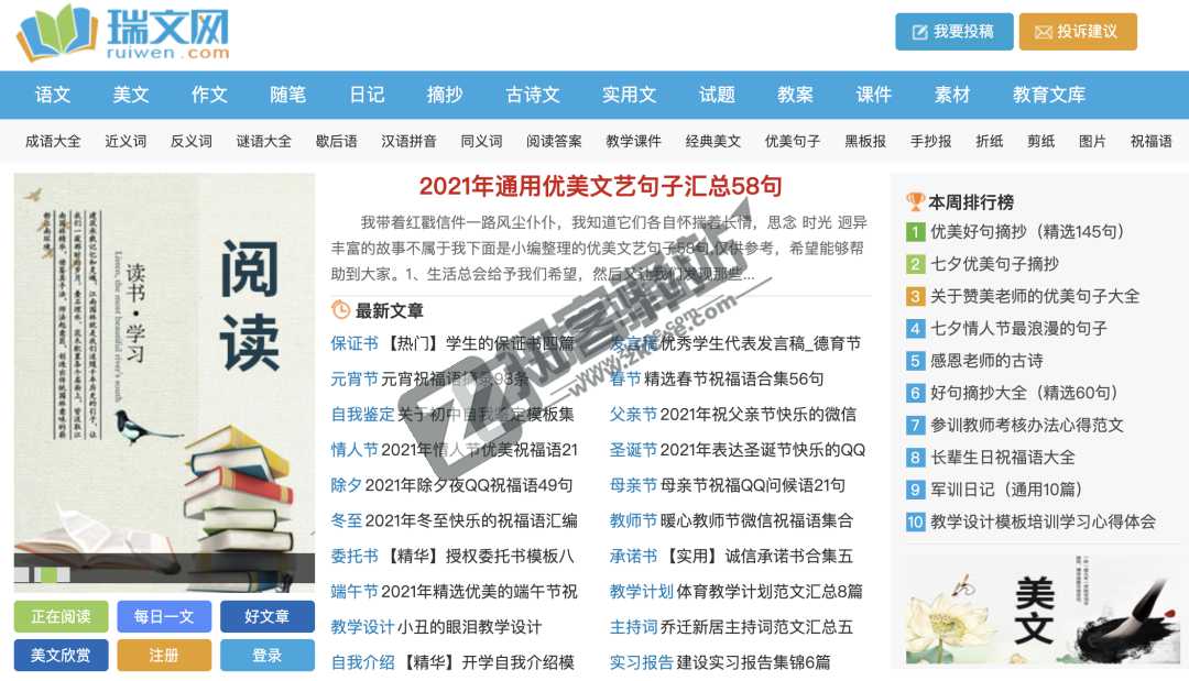 老师必备工具网站合集,当老师的可以好好看看哦!-38 老师必备工具网站合集,当老师的可以好好看看哦!-38