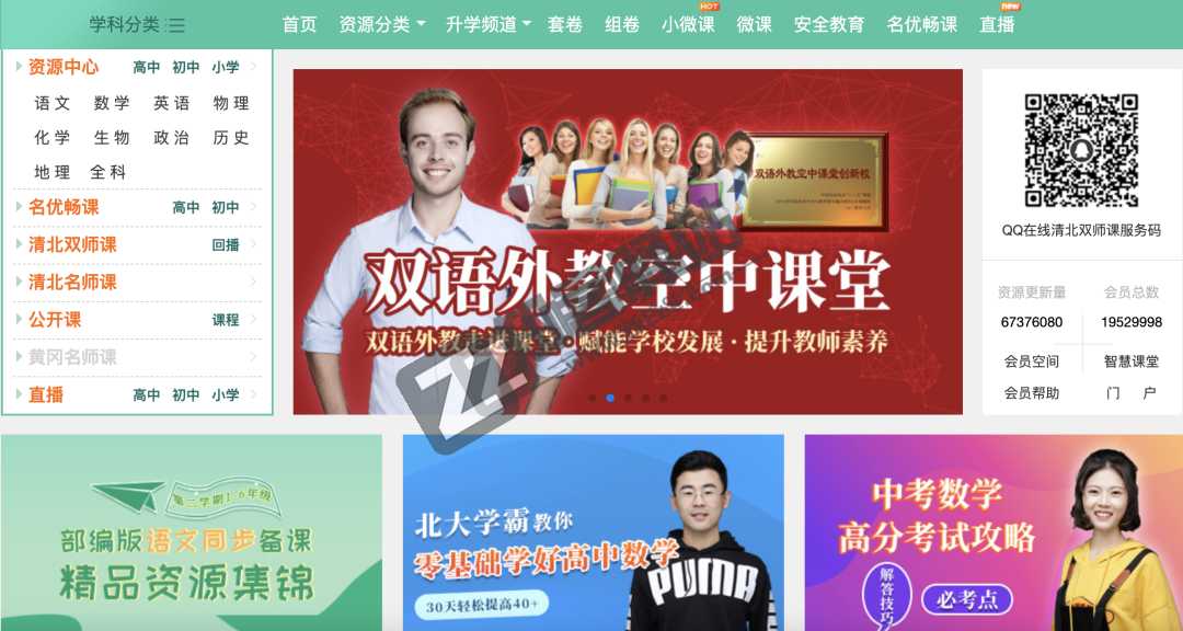 老师必备工具网站合集,当老师的可以好好看看哦!-43 老师必备工具网站合集,当老师的可以好好看看哦!-43