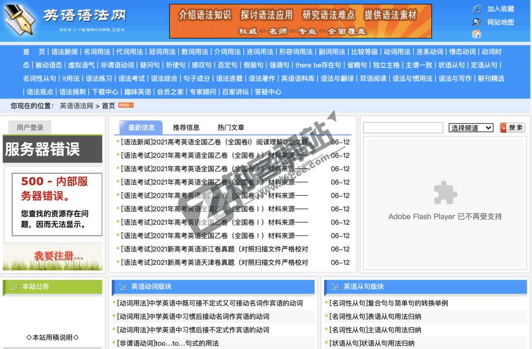 老师必备工具网站合集,当老师的可以好好看看哦!-36 老师必备工具网站合集,当老师的可以好好看看哦!-36