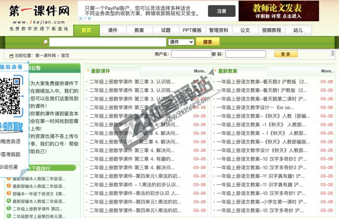 老师必备工具网站合集,当老师的可以好好看看哦!-16 老师必备工具网站合集,当老师的可以好好看看哦!-16