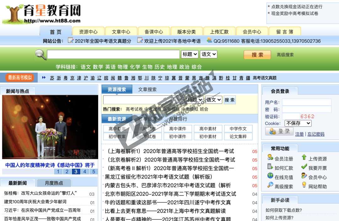 老师必备工具网站合集,当老师的可以好好看看哦!-53 老师必备工具网站合集,当老师的可以好好看看哦!-53