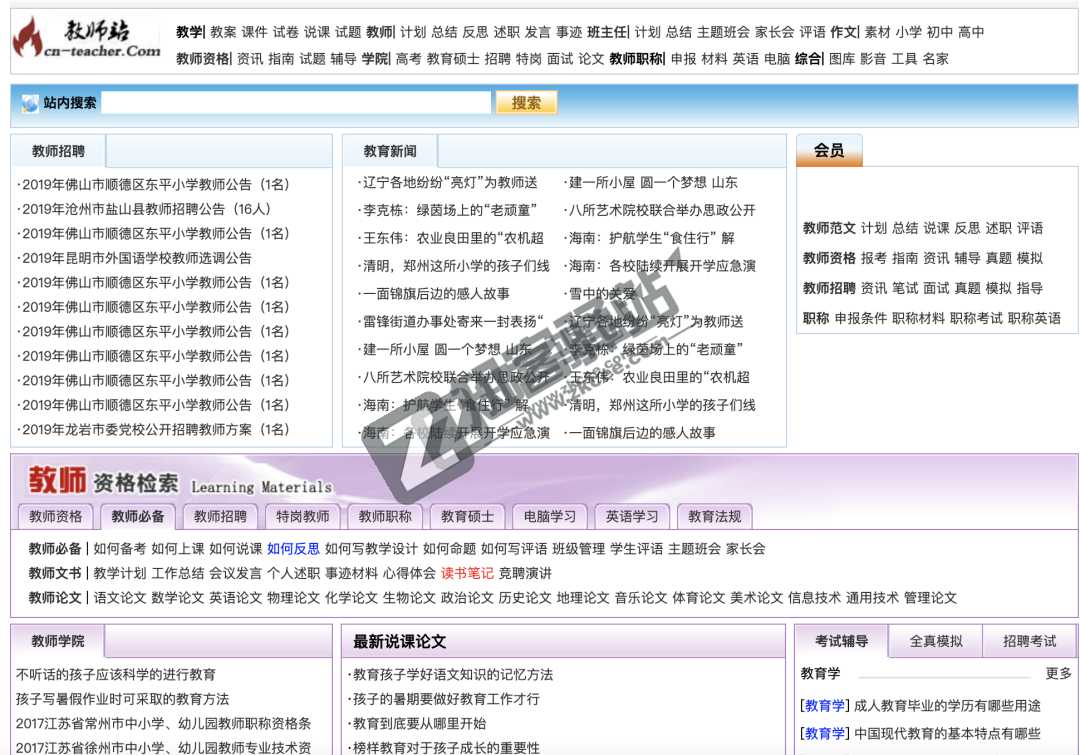 老师必备工具网站合集,当老师的可以好好看看哦!-59 老师必备工具网站合集,当老师的可以好好看看哦!-59