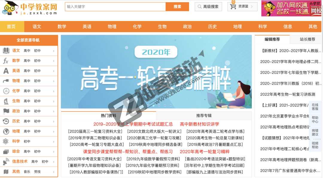 老师必备工具网站合集,当老师的可以好好看看哦!-15 老师必备工具网站合集,当老师的可以好好看看哦!-15