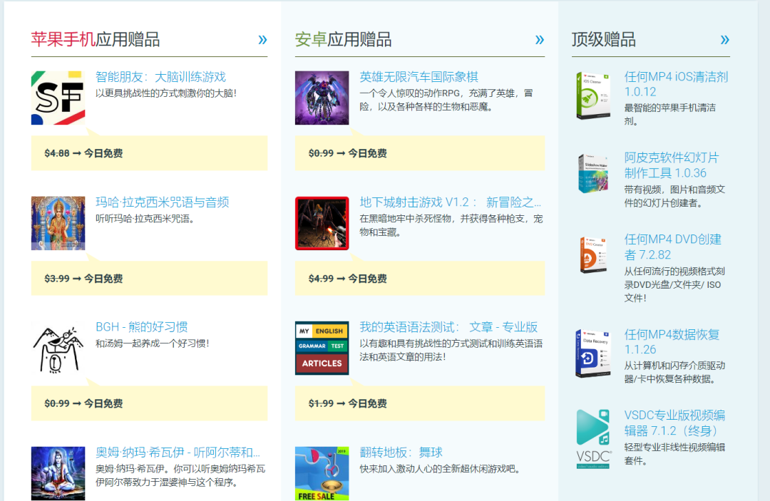 免费白嫖正版软件！-7
