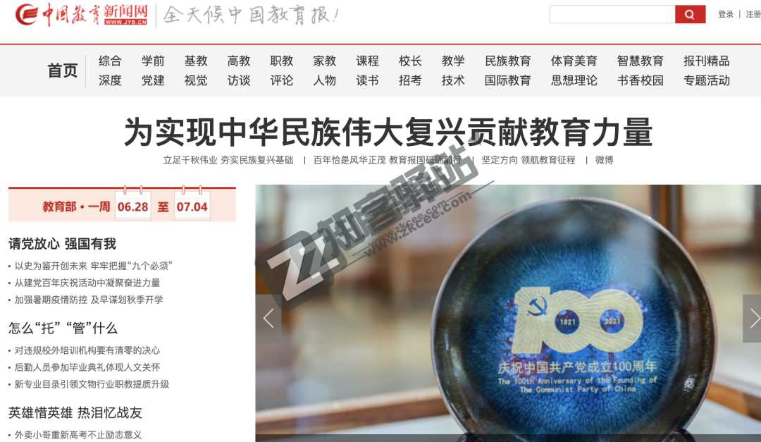 老师必备工具网站合集,当老师的可以好好看看哦!-60 老师必备工具网站合集,当老师的可以好好看看哦!-60