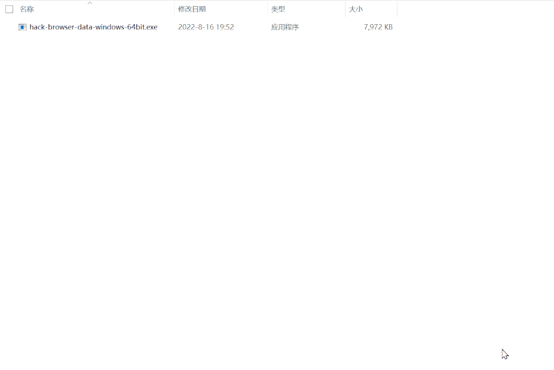 一个能读取你浏览器记录，密码的神器！请注意慎用！-12