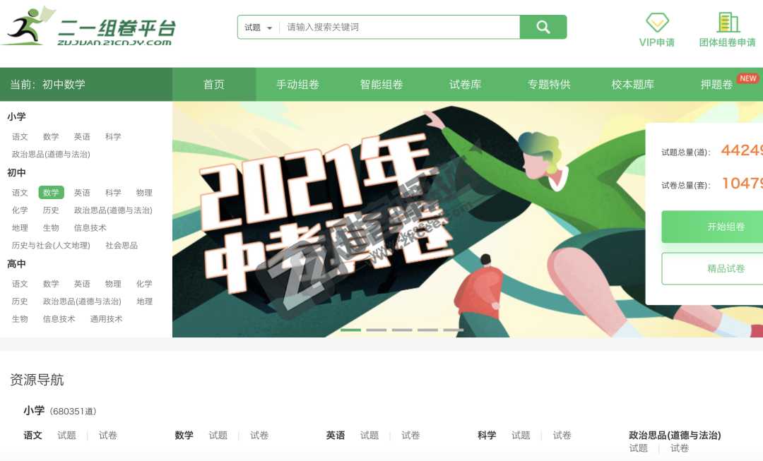 老师必备工具网站合集,当老师的可以好好看看哦!-26 老师必备工具网站合集,当老师的可以好好看看哦!-26