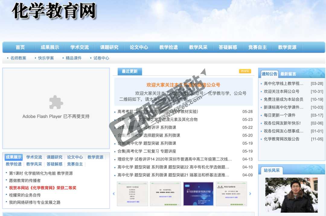 老师必备工具网站合集,当老师的可以好好看看哦!-49 老师必备工具网站合集,当老师的可以好好看看哦!-49