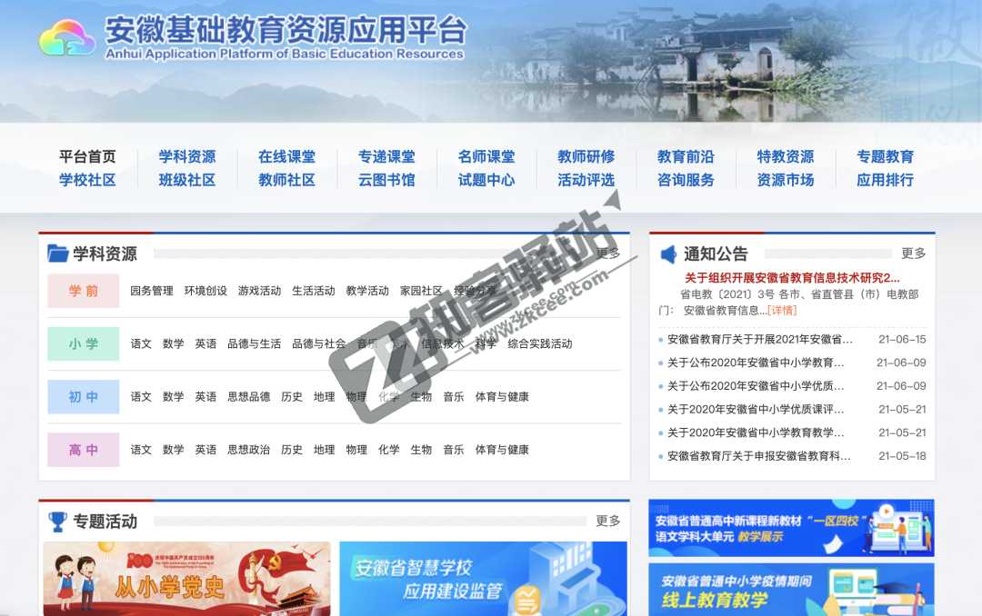 老师必备工具网站合集,当老师的可以好好看看哦!-30 老师必备工具网站合集,当老师的可以好好看看哦!-30