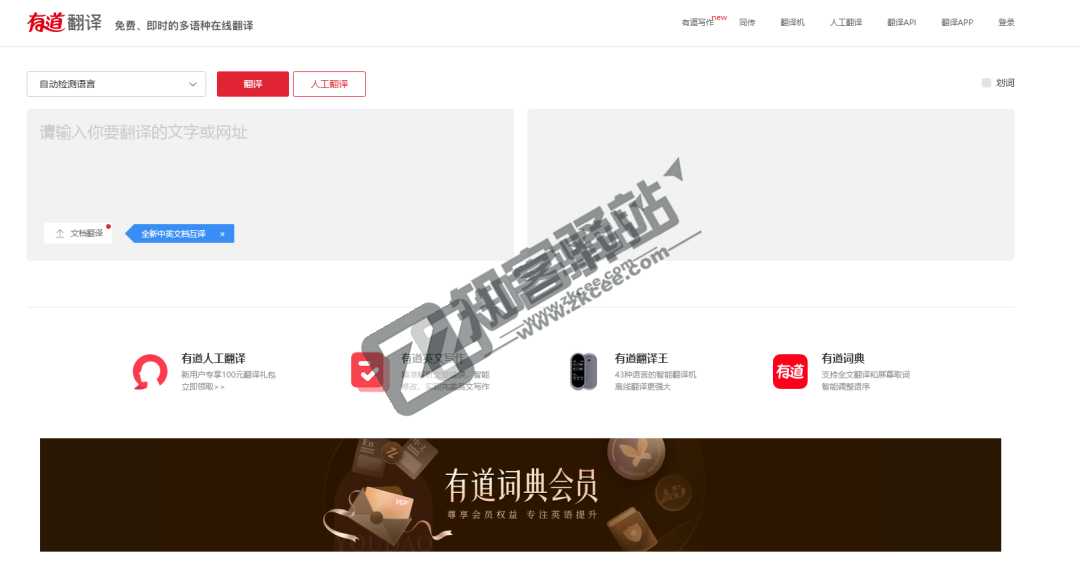 谷歌翻译,没了!!-6 谷歌翻译,没了!!-6