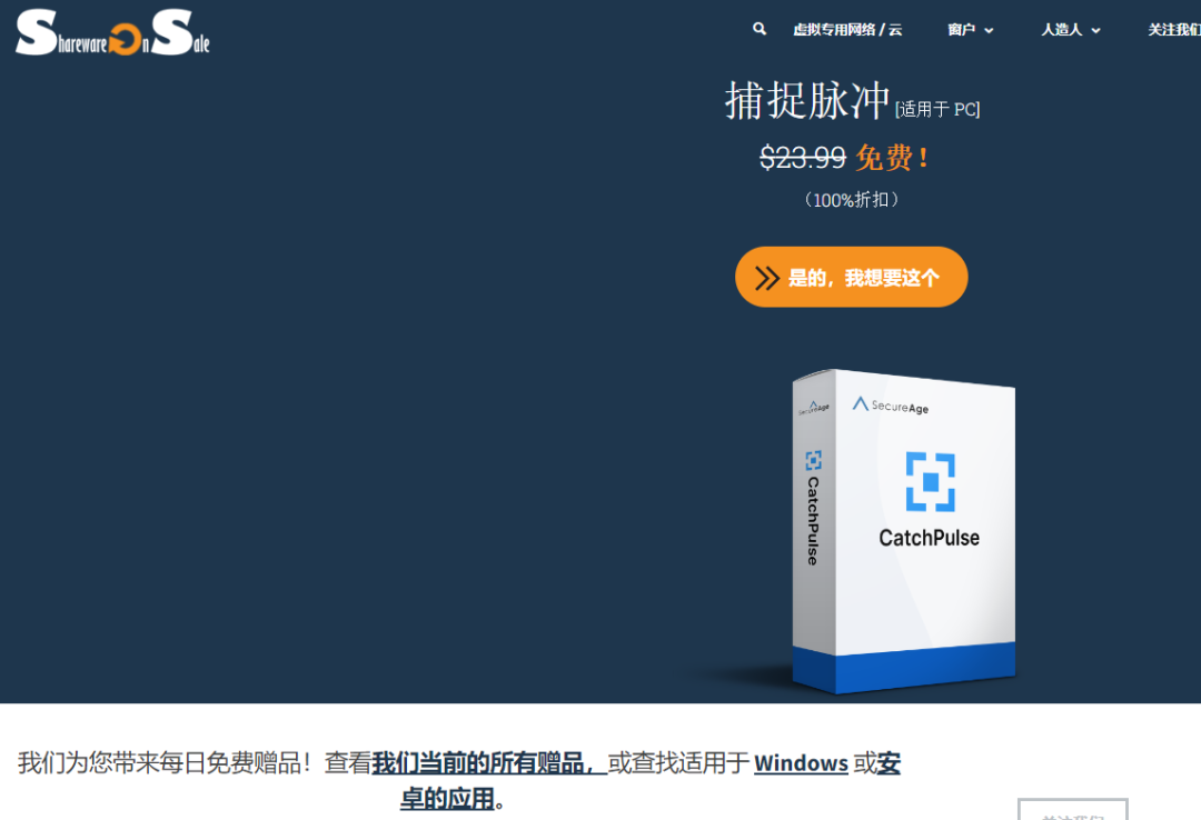免费白嫖正版软件！-1