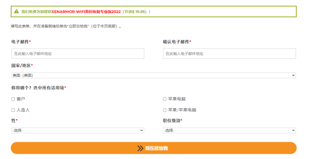 免费白嫖正版软件！-3