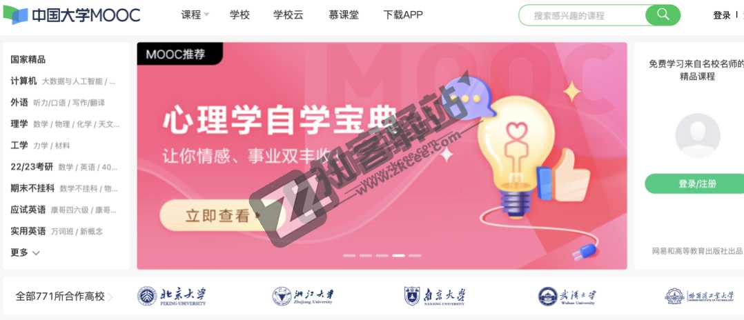 老师必备工具网站合集,当老师的可以好好看看哦!-57 老师必备工具网站合集,当老师的可以好好看看哦!-57