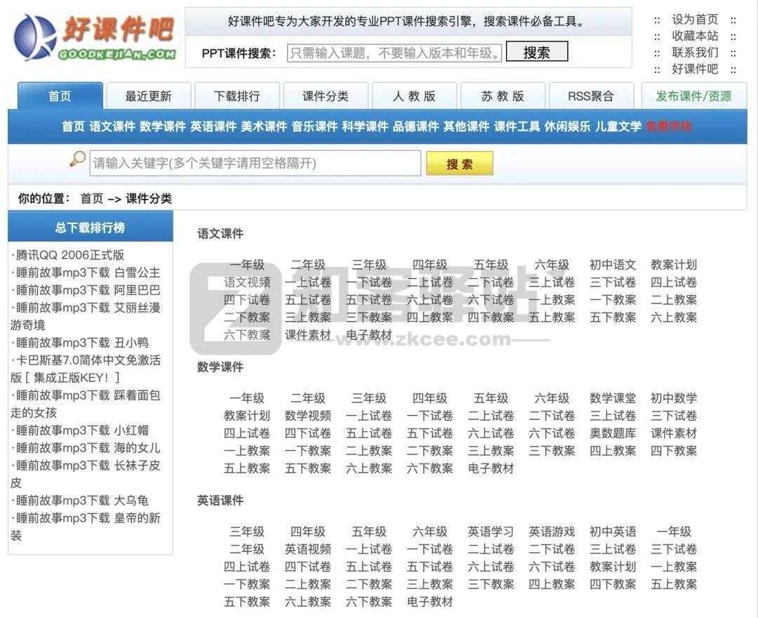 老师必备工具网站合集,当老师的可以好好看看哦!-10 老师必备工具网站合集,当老师的可以好好看看哦!-10