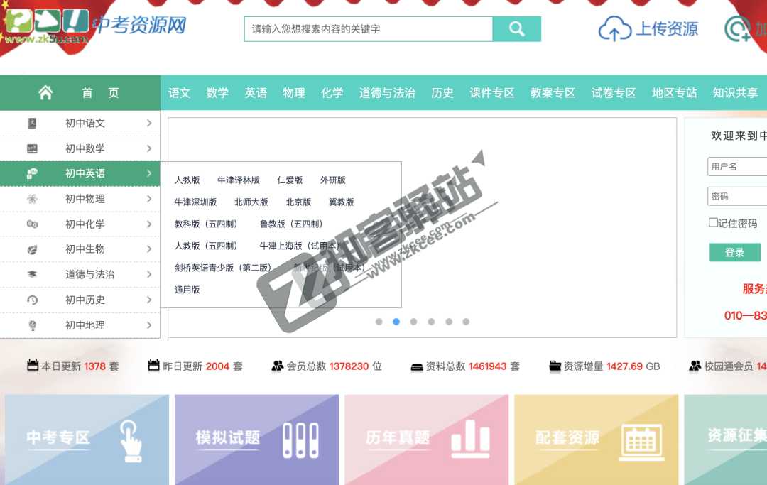 老师必备工具网站合集,当老师的可以好好看看哦!-51 老师必备工具网站合集,当老师的可以好好看看哦!-51
