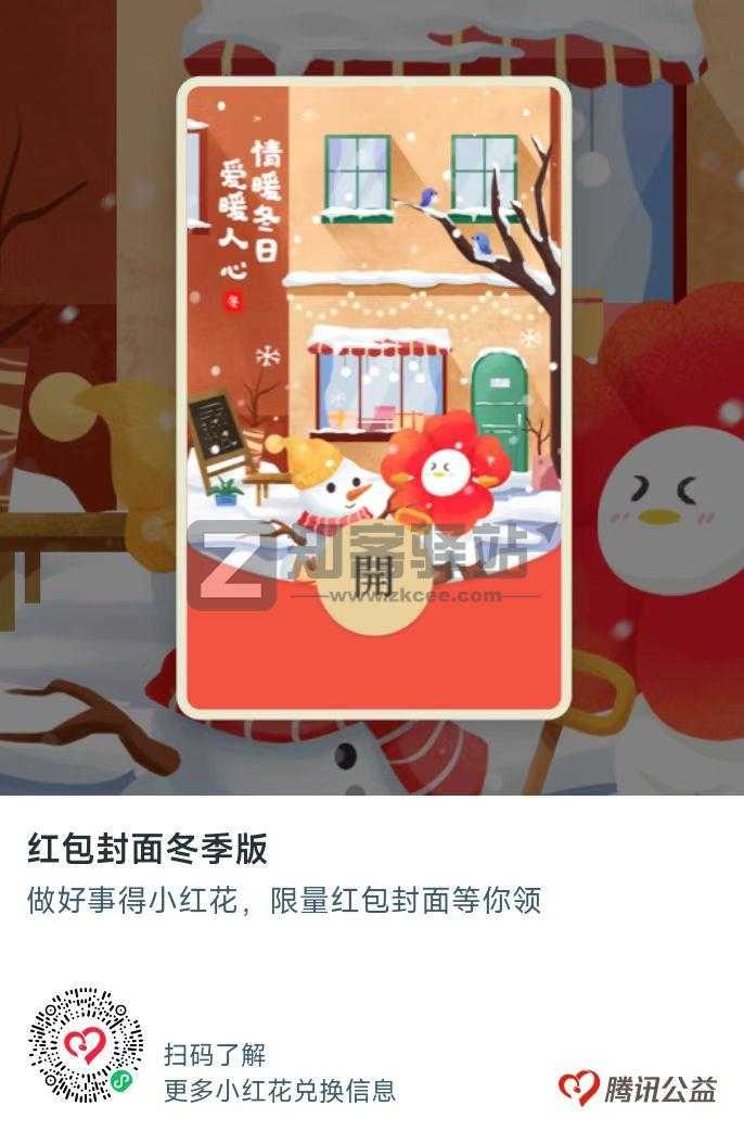 速领！白嫖一个微信红包封面，先到先得-1