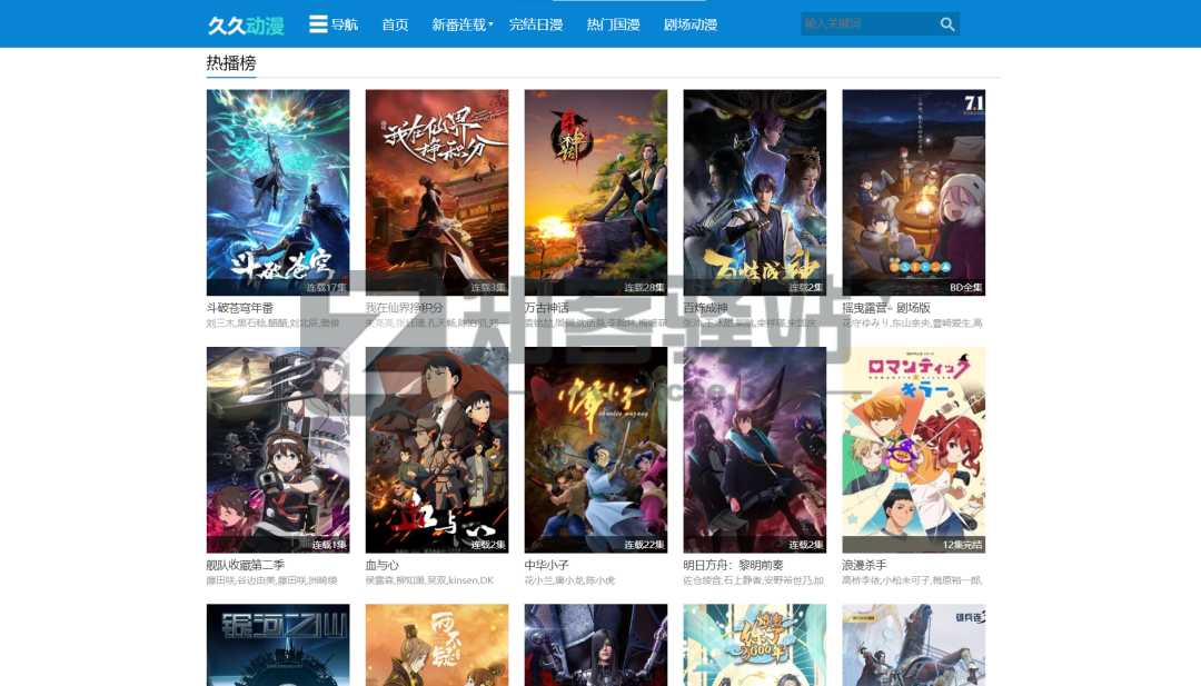 免费观看、在线追番、整理22个动漫网站-27 免费观看、在线追番、整理22个动漫网站-27