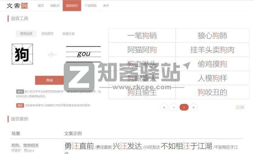 有趣的8 个网站-10