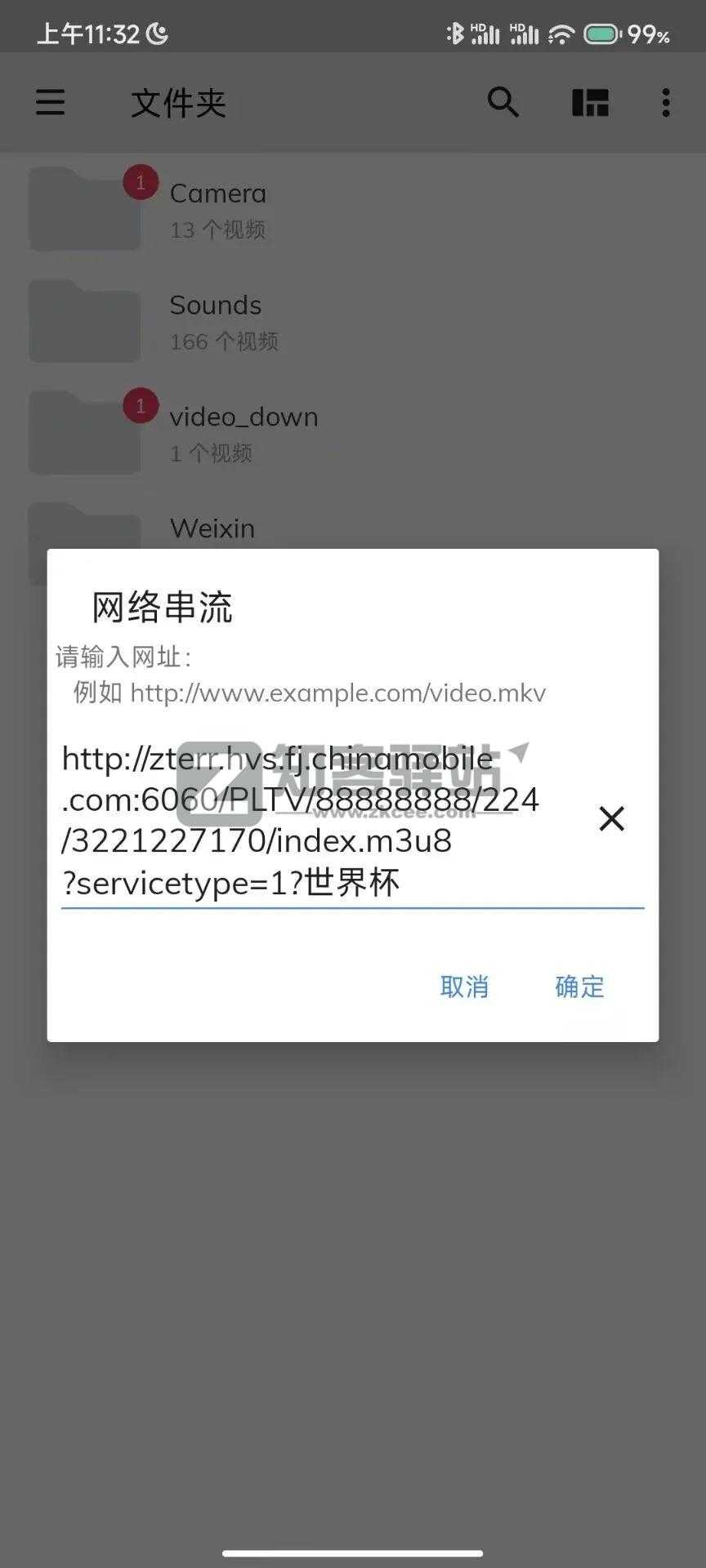 IPTV直播源搜索引擎-4