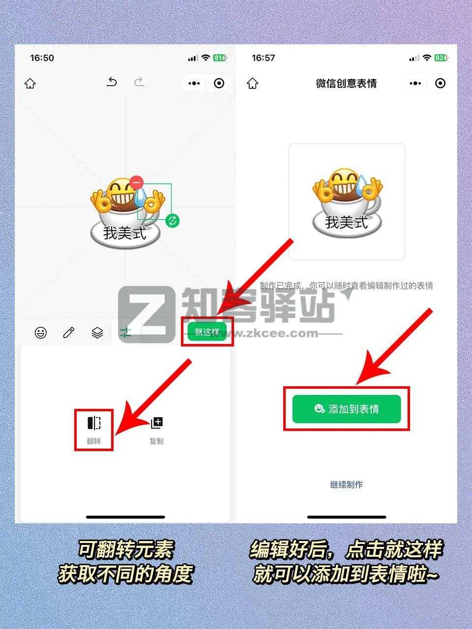 微信创意表情-5