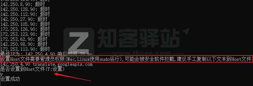 谷歌翻译失效了，没关系，知客教你一键修复！-5