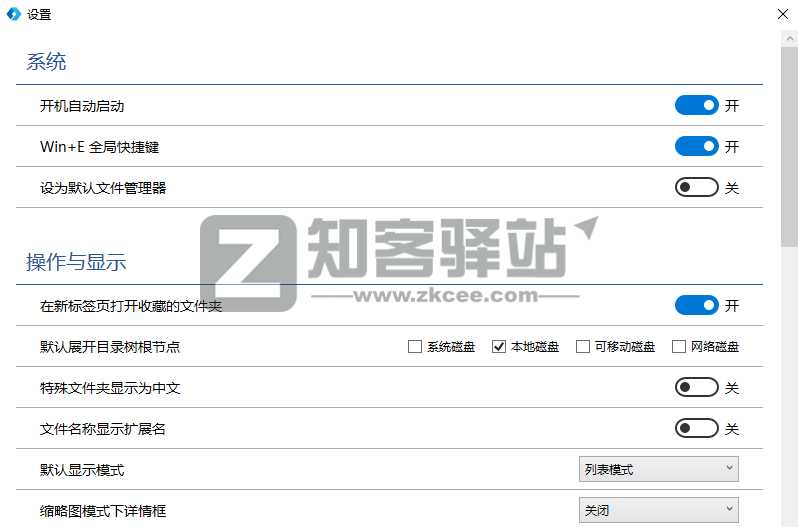 吊打微软官方,拯救 Windows 缺陷,“我的电脑”瞬间好用 100 倍!-5 吊打微软官方,拯救 Windows 缺陷,“我的电脑”瞬间好用 100 倍!-5
