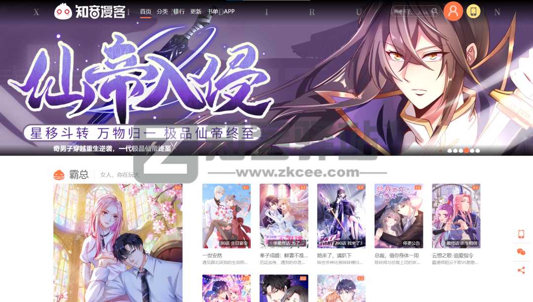 国漫、日漫、台漫、港漫、整理28个在线观看漫画网站-5