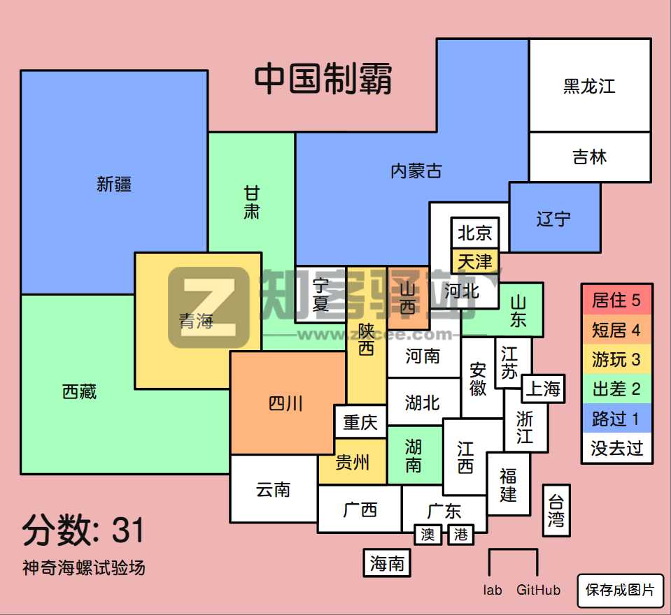 有趣的8 个网站-7